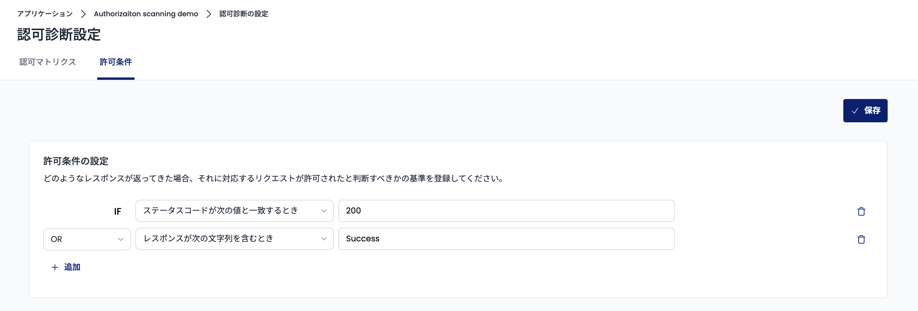 Example of Setting Permission Conditions