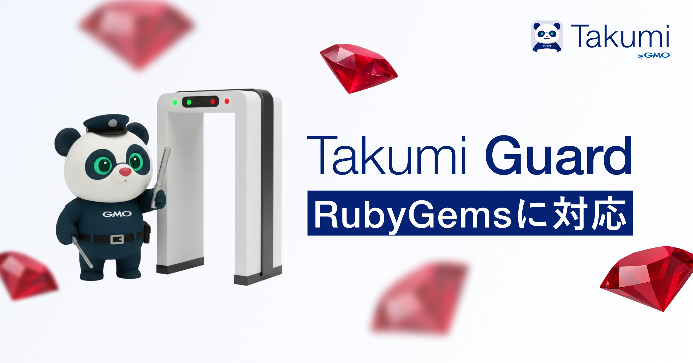 Takumi Guard now supports RubyGems