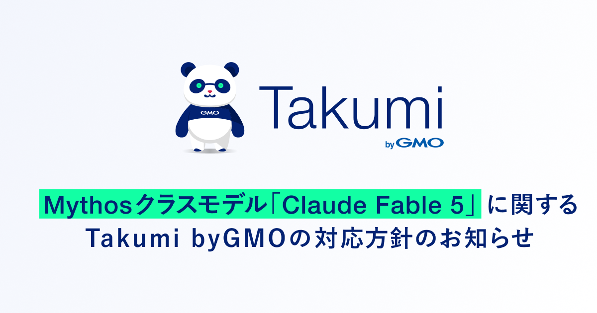 Takumi byGMO's policy on the Mythos-class model Claude Fable 5
