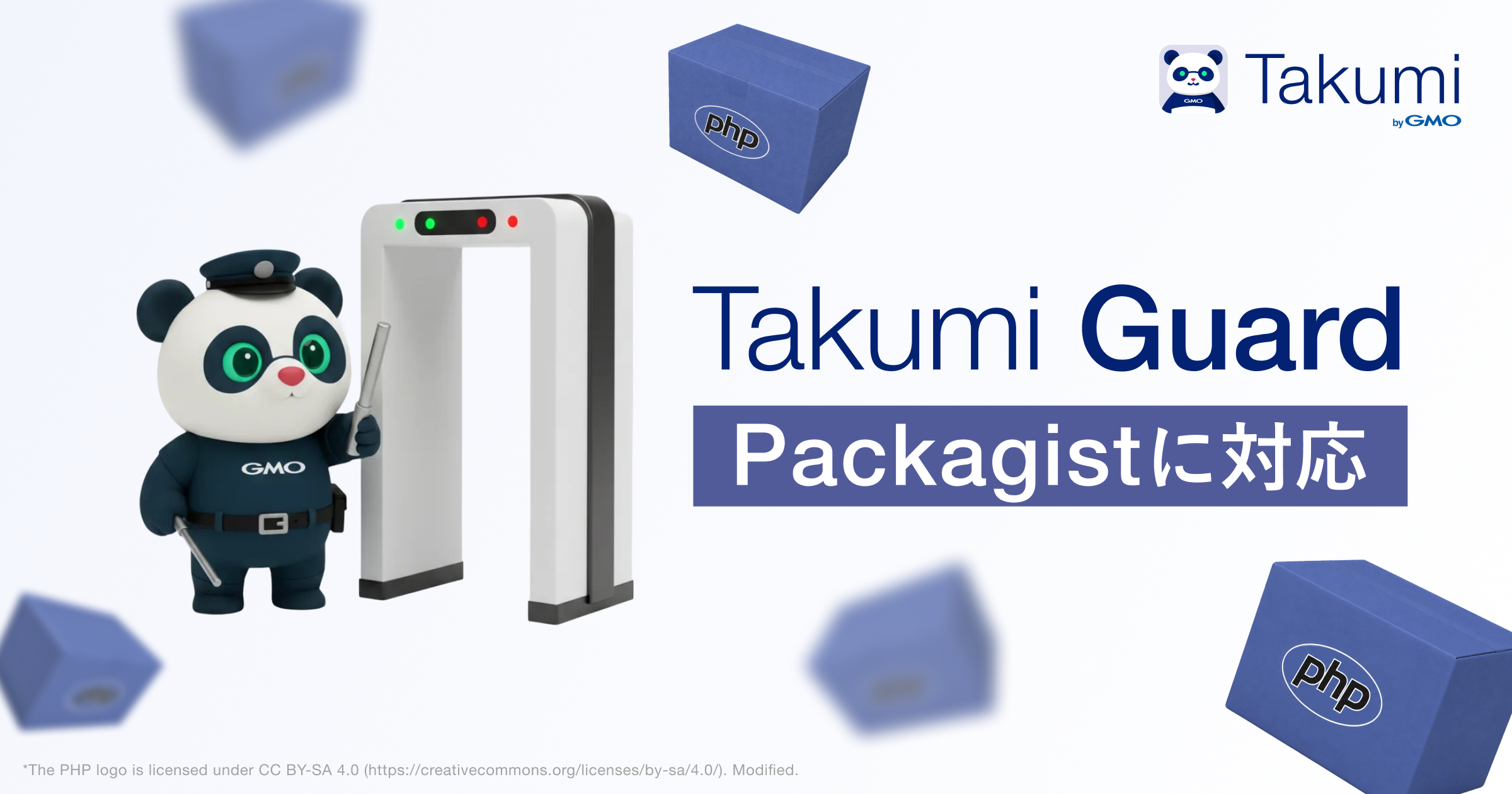 Takumi Guard now supports Packagist