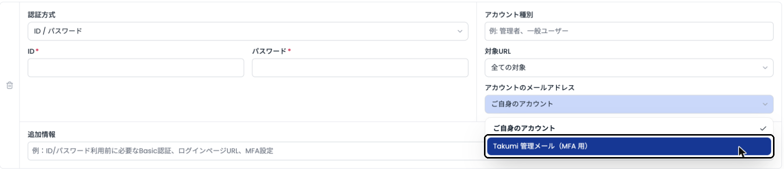 Credential configuration UI