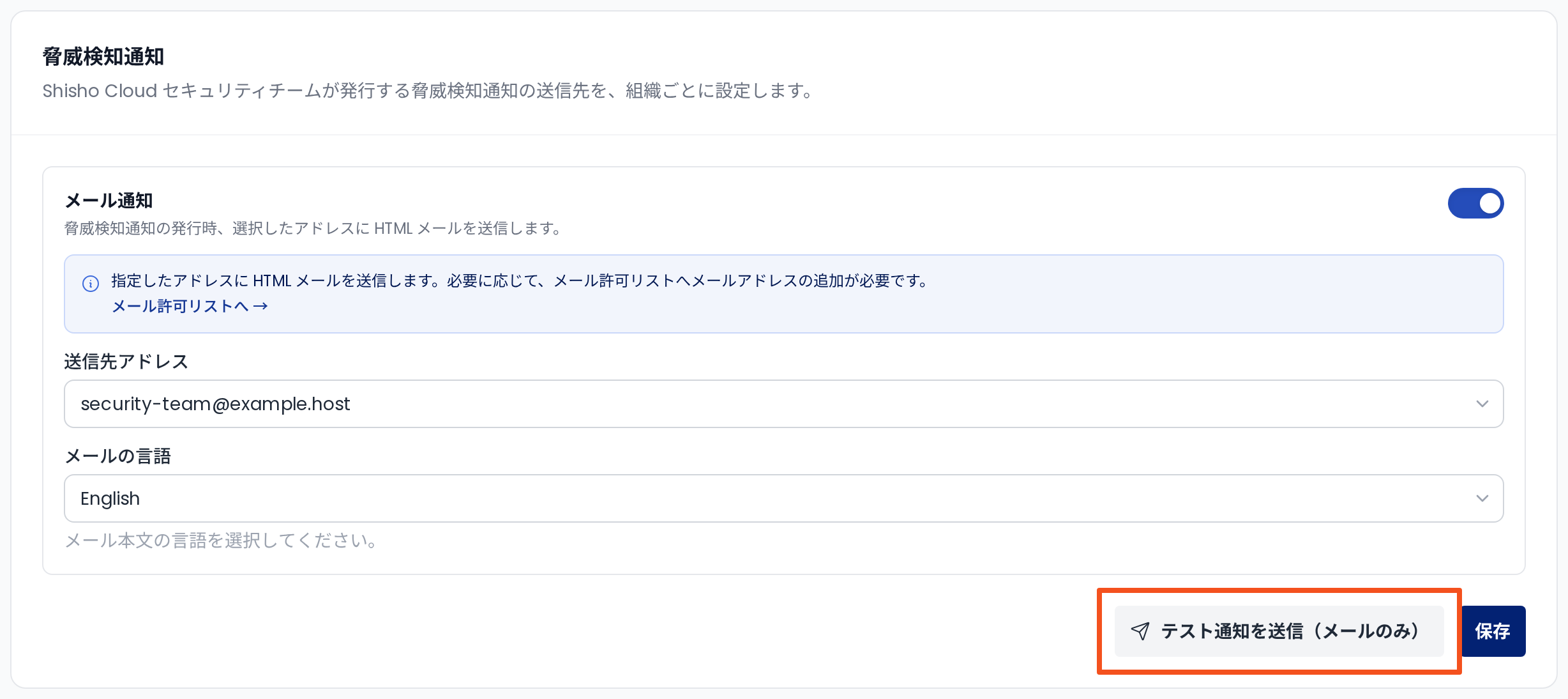 Send a test threat notification
