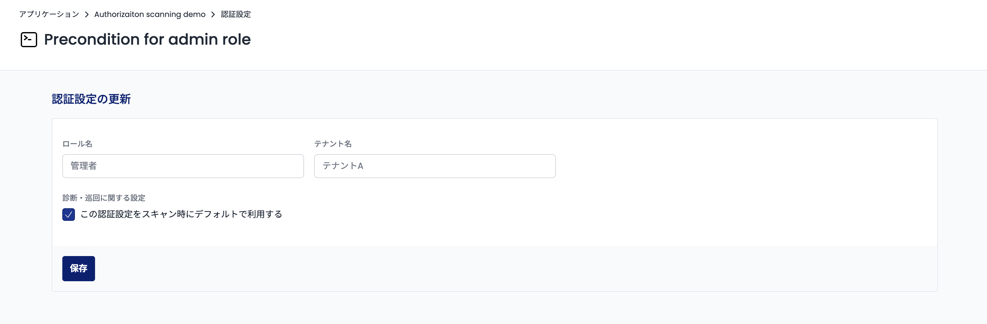 Update Form