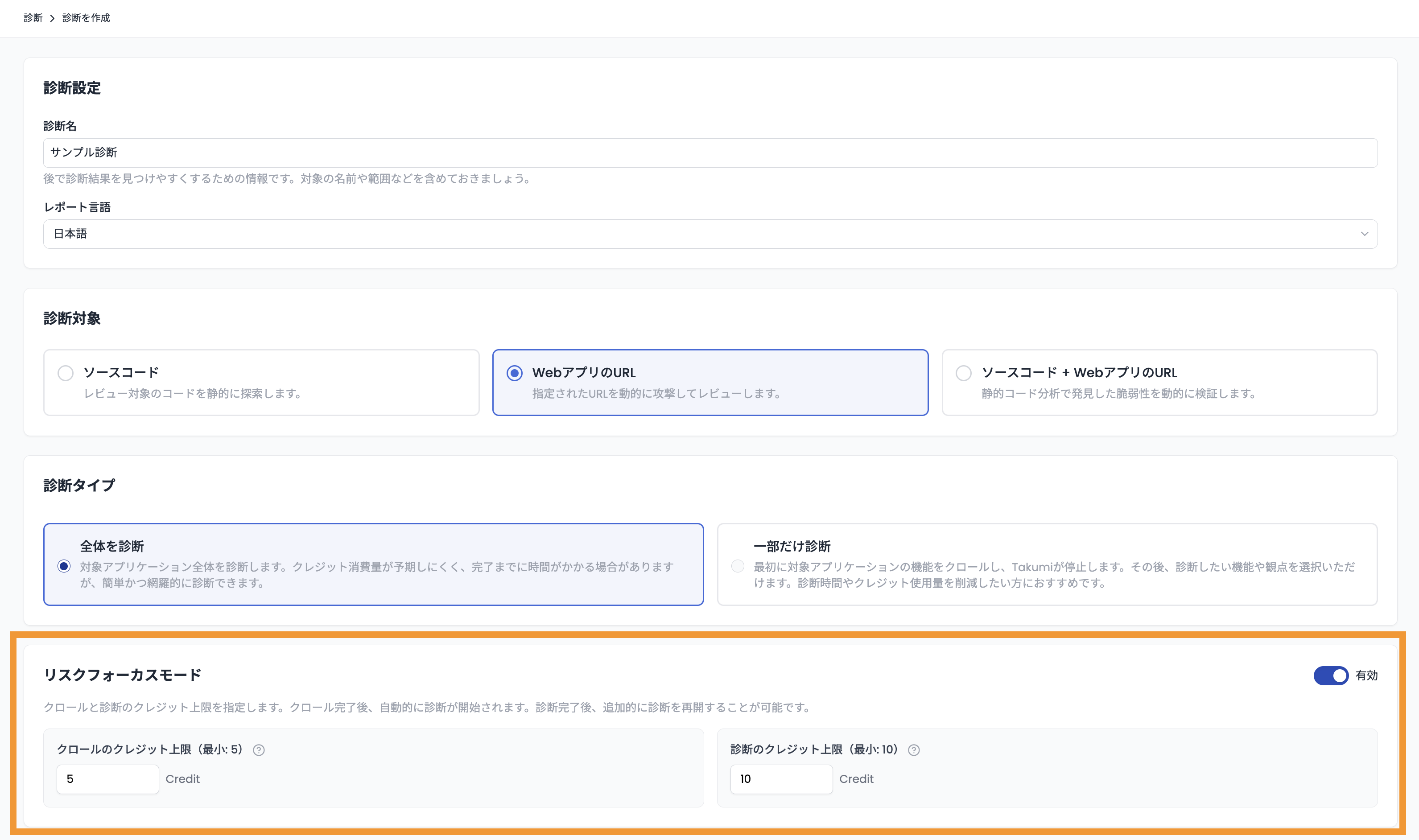Full Assessment mode support