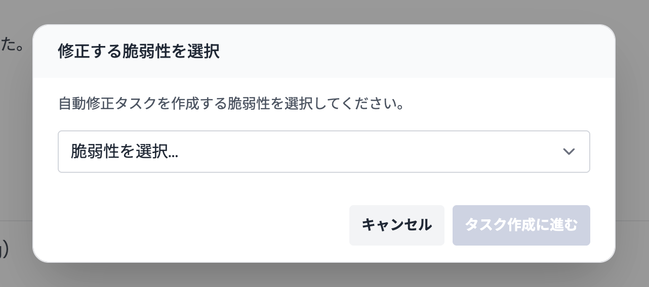 Select vulnerability to fix