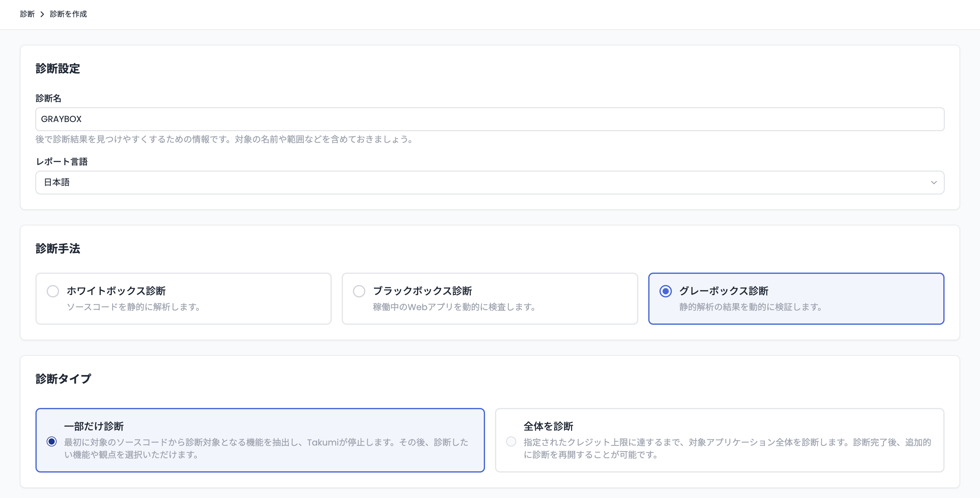 Assessment Start UI