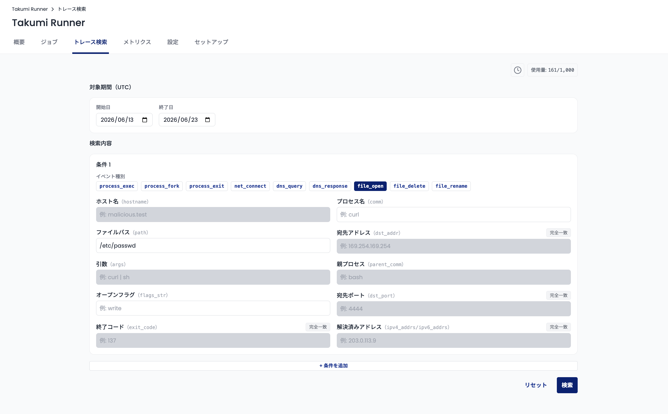 Trace search form