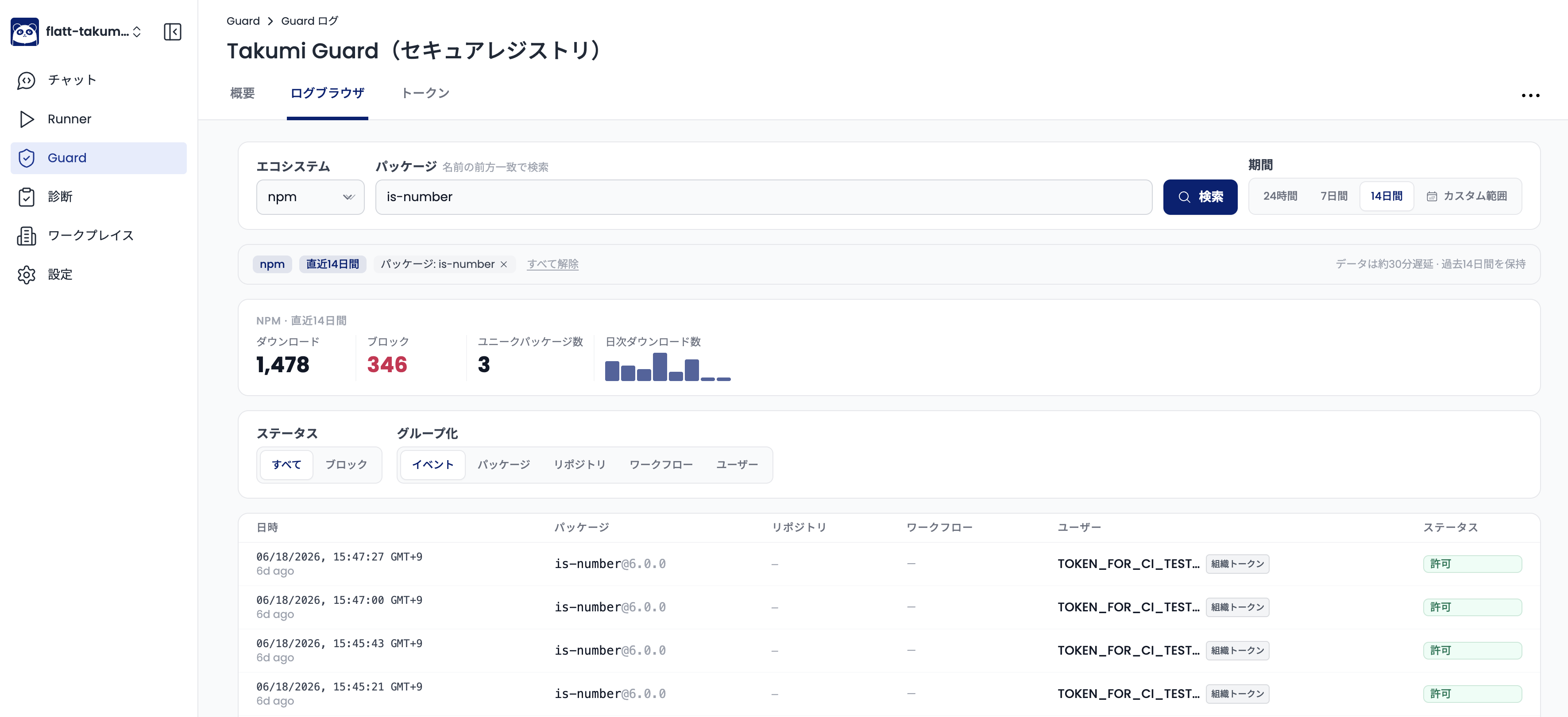 Installation log search UI