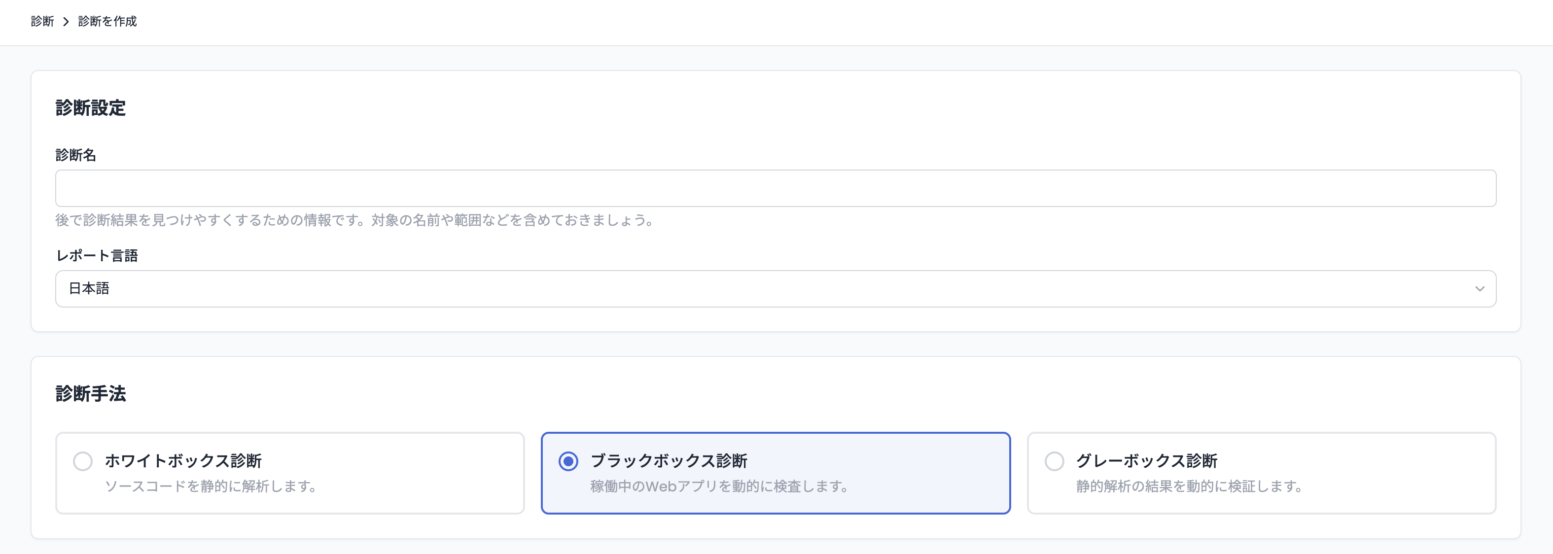 Blackbox assessment start dialog