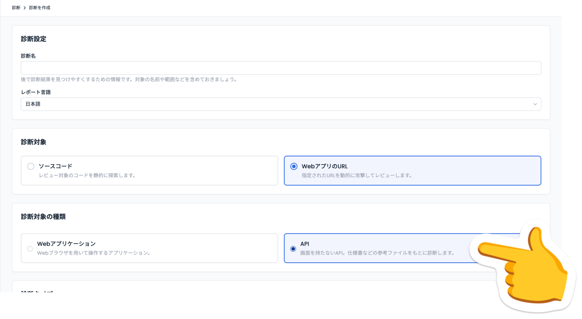 設定画面