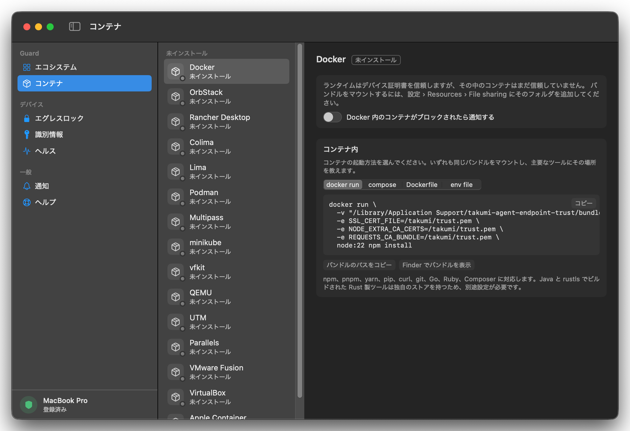 コンテナページ