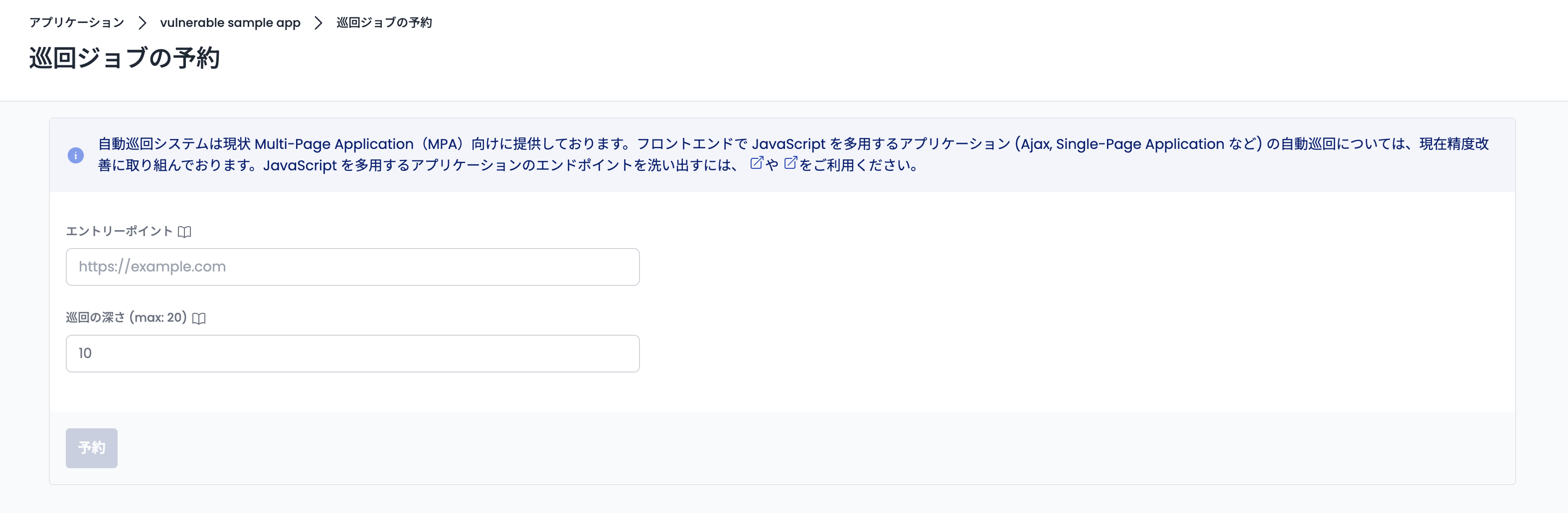 フォーム
