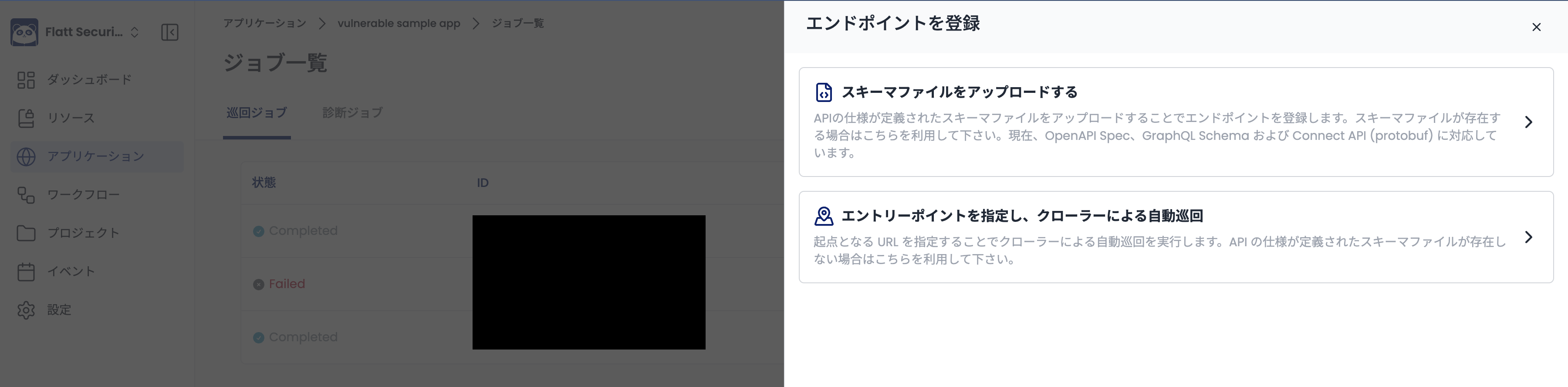 サイドオーバー
