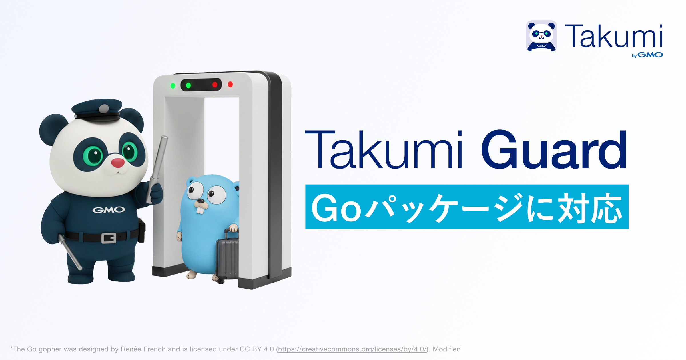 Takumi Guard が Go モジュールに対応