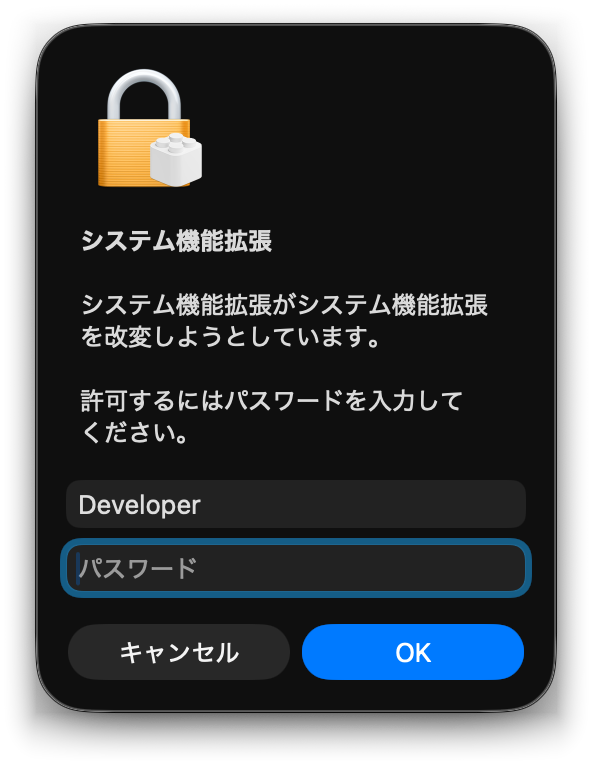 システム拡張のための管理者パスワードのダイアログ