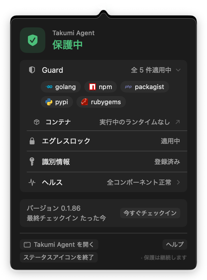 メニューバーのパネル