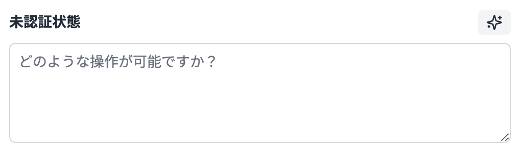 Shisho AI による説明文の生成
