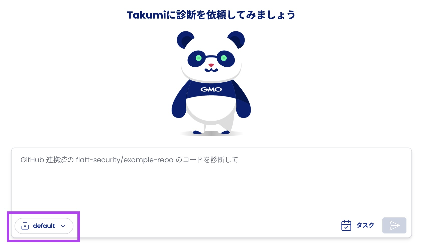 takumi-chat-workplace