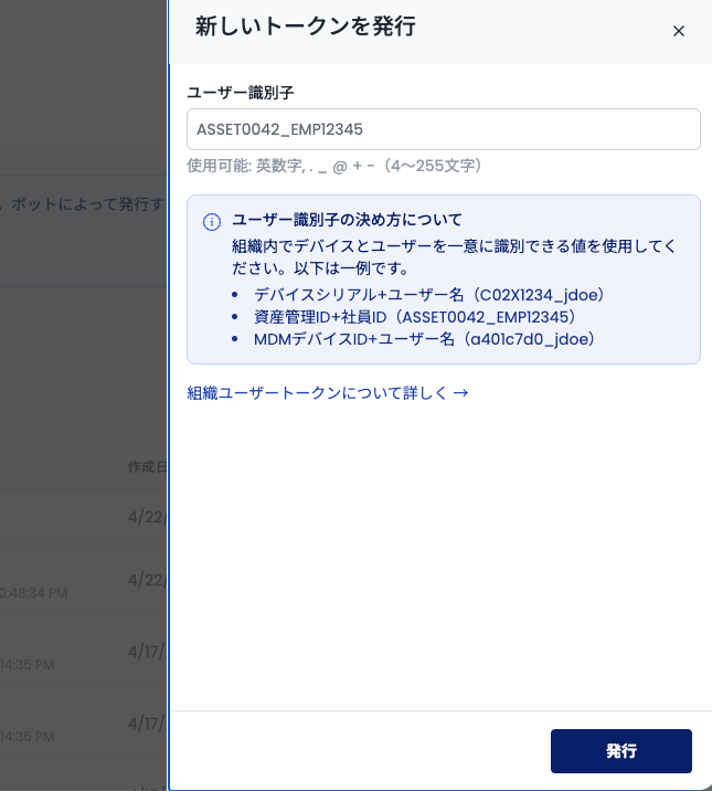 トークン発行フォーム