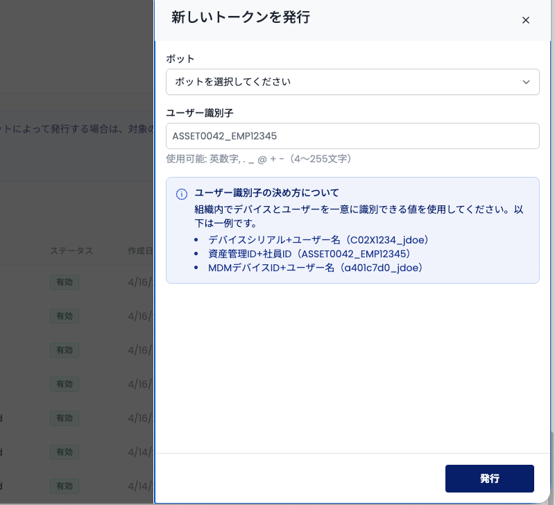 トークン発行フォーム
